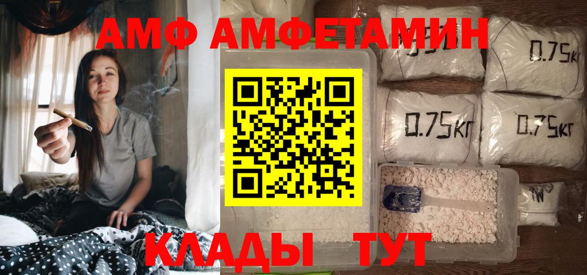 Amphetamine 97% Белая Калитва