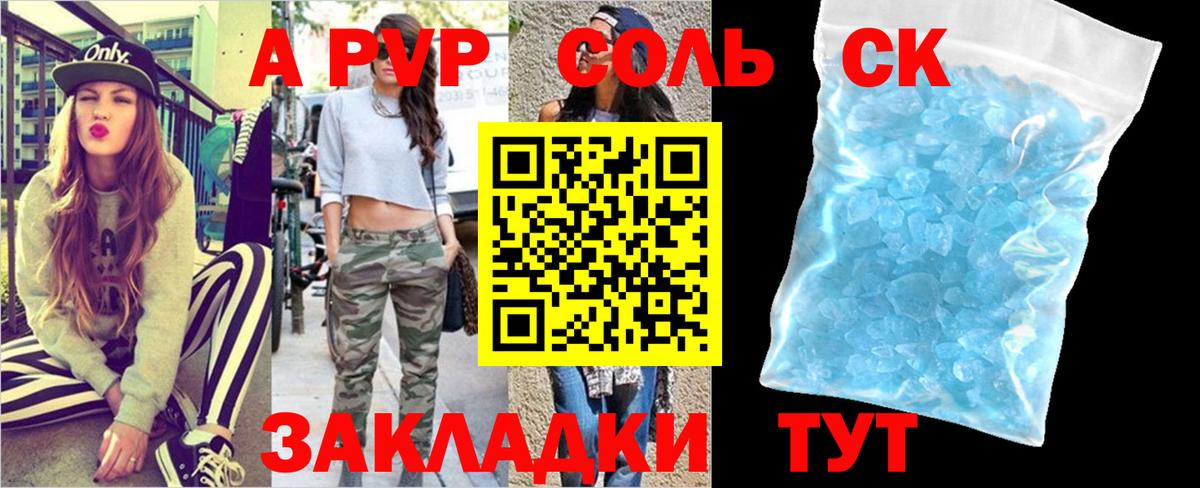 Alpha-PVP СК Белая Калитва