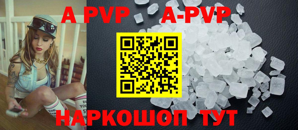 Белая Калитва  А ПВП  Вход с VPN  APVP крисы CK  Alpha PVP крисы CK 