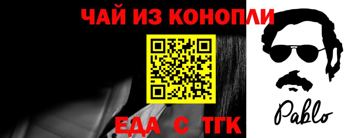 Еда ТГК марихуана  Вход с VPN  Белая Калитва 