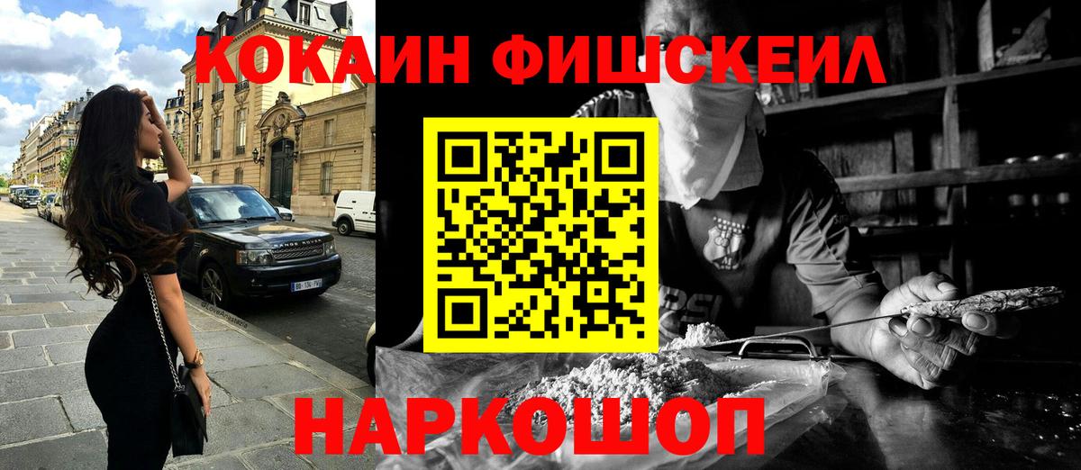 COCAIN  где продают наркотики  Вход с VPN  Белая Калитва  КОКАИН VHQ 