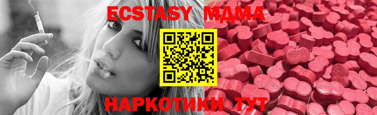 ЭКСТАЗИ XTC  Вход с VPN  ЭКСТАЗИ mix  Белая Калитва 