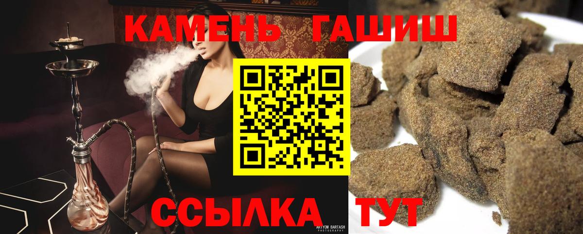 Гашиш  ГАШ гашик  Вход с VPN  Белая Калитва 
