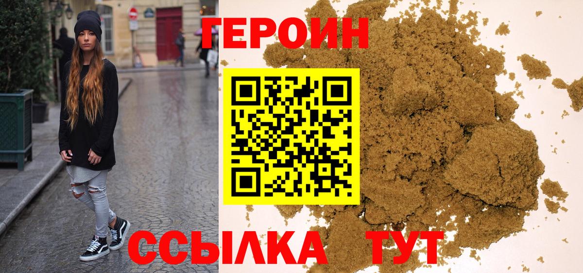 ГЕРОИН Афган Белая Калитва