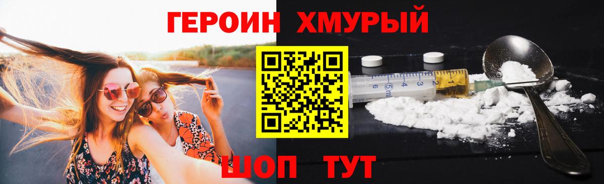 Белая Калитва  ГЕРОИН афганец  Вход с VPN 
