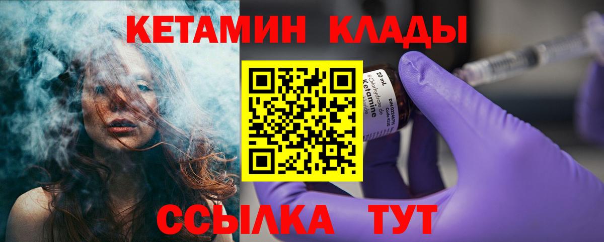 Белая Калитва  КЕТАМИН ketamine  Вход с VPN 