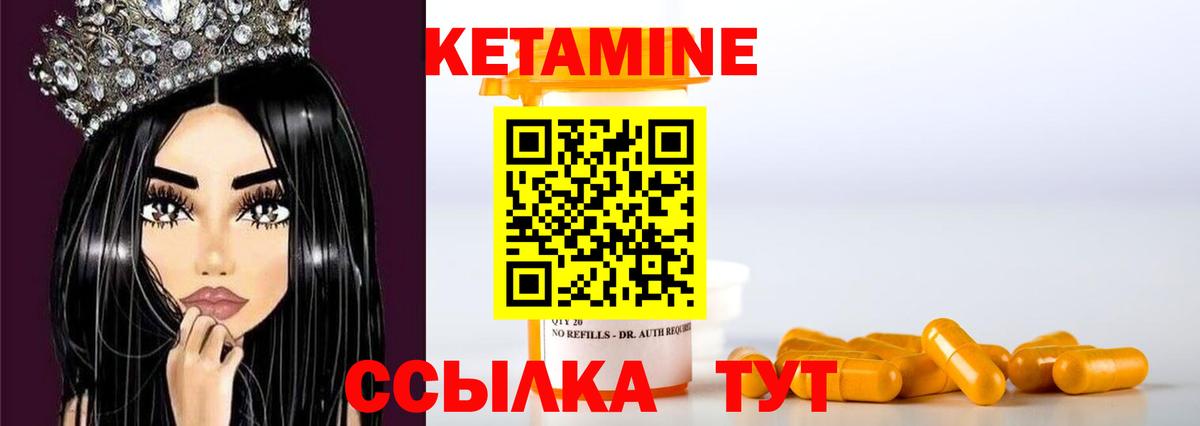 КЕТАМИН VHQ Белая Калитва