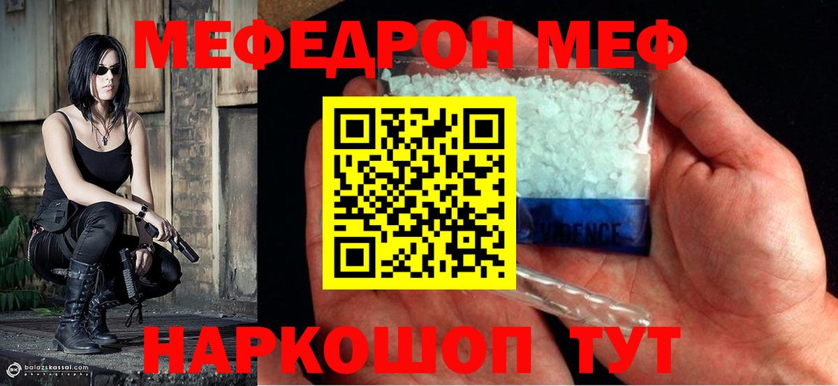 Мефедрон  Вход с VPN  МЕФ 4 MMC  МЯУ-МЯУ  МЕФ мяу мяу  Белая Калитва 