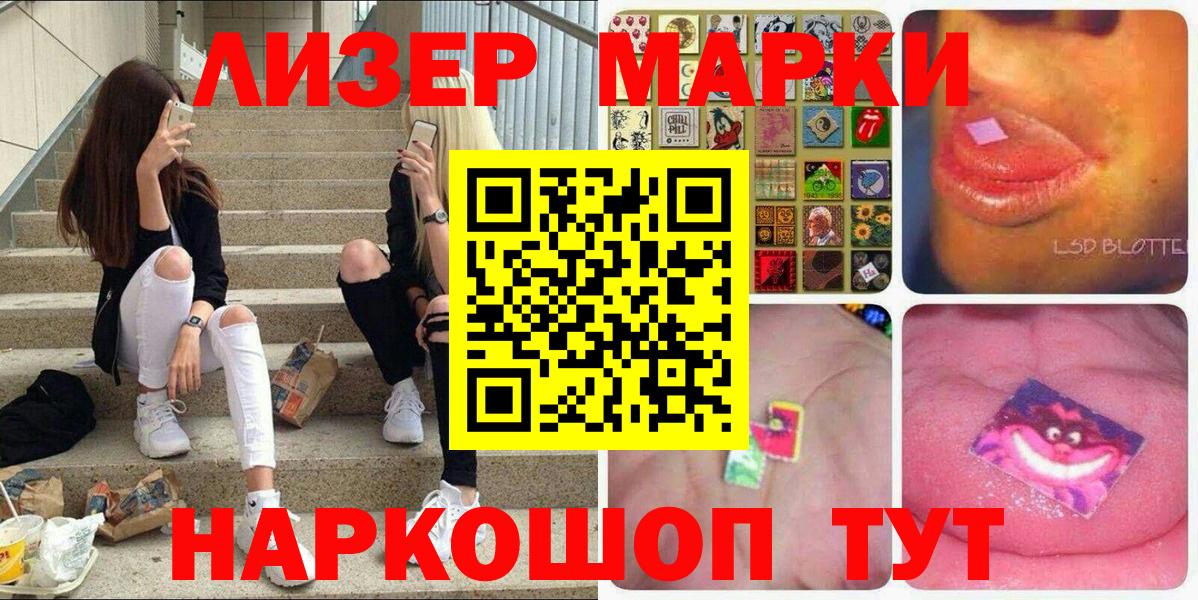 Марки NBOMe 1500мкг  Вход с VPN  Марки NBOMe  Белая Калитва 