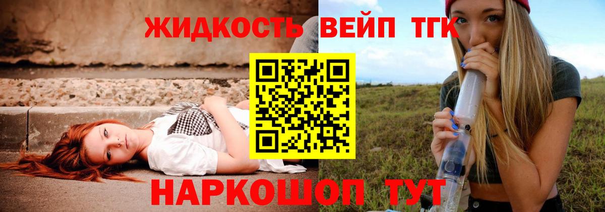 ТГК гашишное масло Белая Калитва