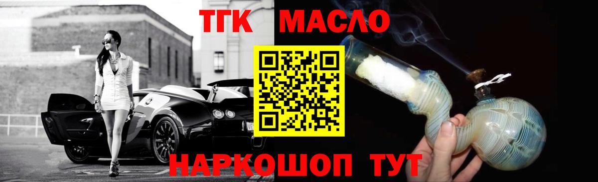 Белая Калитва  цена   Вход с VPN  ТГК THC oil 