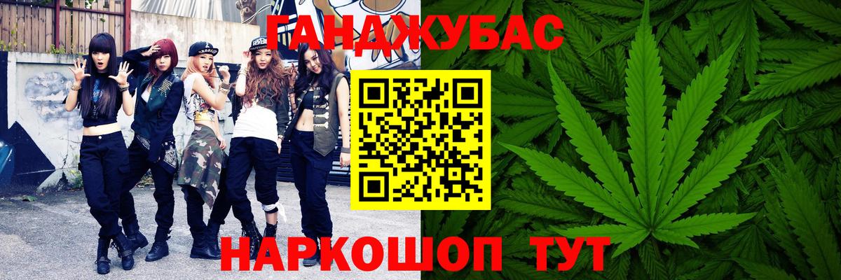 Канабис план  Вход с VPN  Марихуана гибрид  Каннабис MAZAR  Белая Калитва 